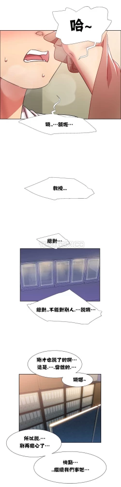 Page 361 of Rent girls 出租女郎 Chinese Rsiky