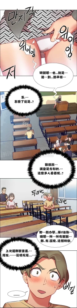 Page 382 of Rent girls 出租女郎 Chinese Rsiky