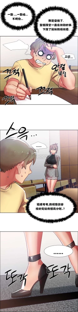 Page 387 of Rent girls 出租女郎 Chinese Rsiky