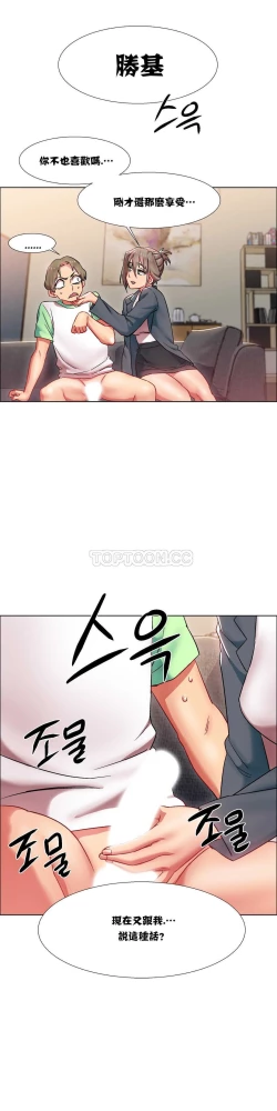 Page 411 of Rent girls 出租女郎 Chinese Rsiky