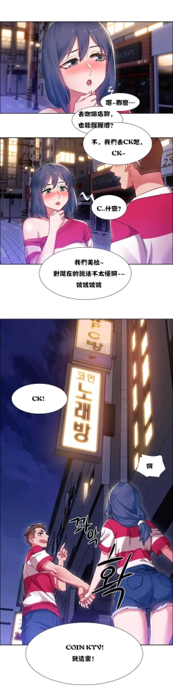 Page 445 of Rent girls 出租女郎 Chinese Rsiky