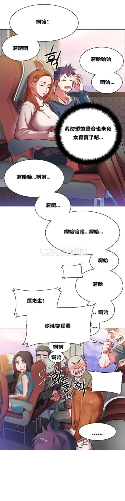 Page 44 of Rent girls 出租女郎 Chinese Rsiky