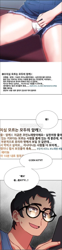 Page 490 of Rent girls 出租女郎 Chinese Rsiky