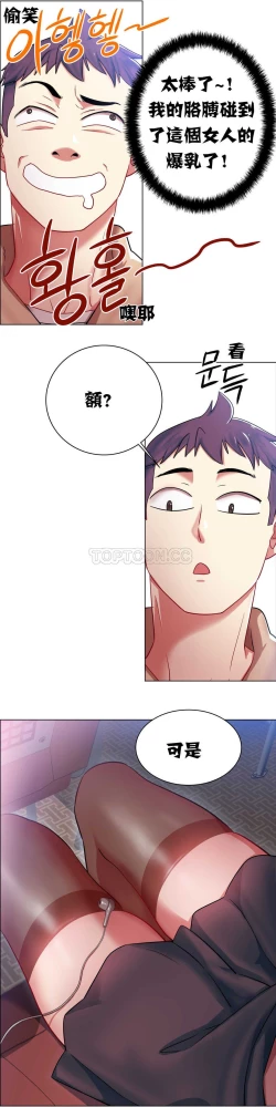 Page 50 of Rent girls 出租女郎 Chinese Rsiky