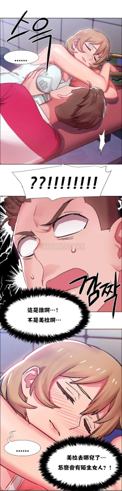 Page 513 of Rent girls 出租女郎 Chinese Rsiky