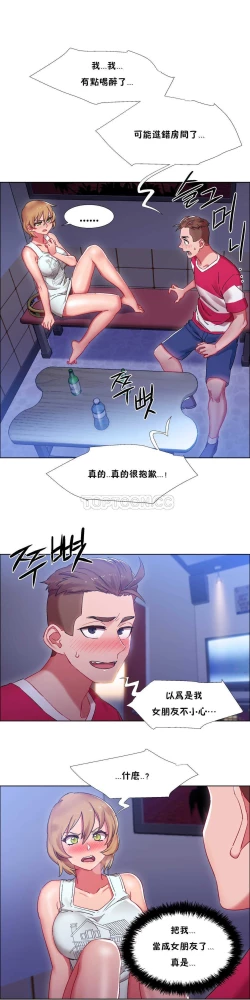 Page 522 of Rent girls 出租女郎 Chinese Rsiky