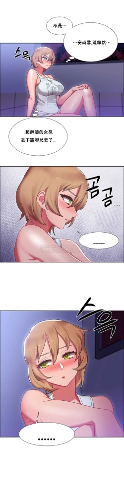 Page 527 of Rent girls 出租女郎 Chinese Rsiky