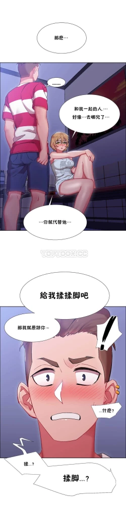 Page 528 of Rent girls 出租女郎 Chinese Rsiky