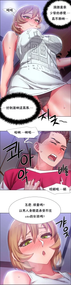 Page 570 of Rent girls 出租女郎 Chinese Rsiky