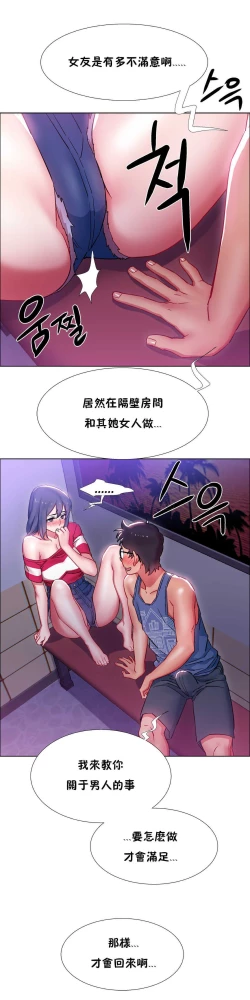 Page 584 of Rent girls 出租女郎 Chinese Rsiky
