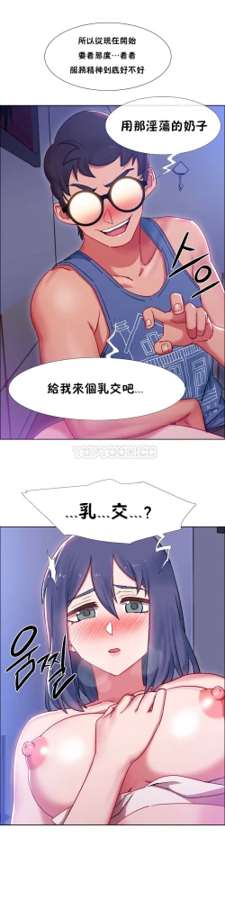 Page 639 of Rent girls 出租女郎 Chinese Rsiky