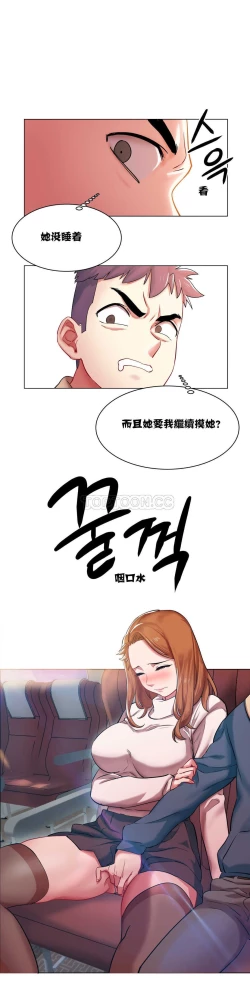 Page 63 of Rent girls 出租女郎 Chinese Rsiky