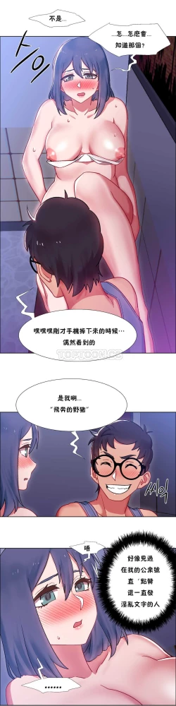 Page 641 of Rent girls 出租女郎 Chinese Rsiky