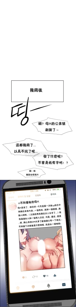 Page 689 of Rent girls 出租女郎 Chinese Rsiky