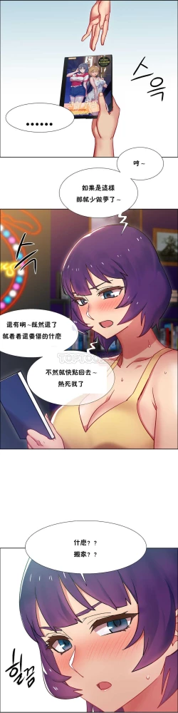 Page 696 of Rent girls 出租女郎 Chinese Rsiky