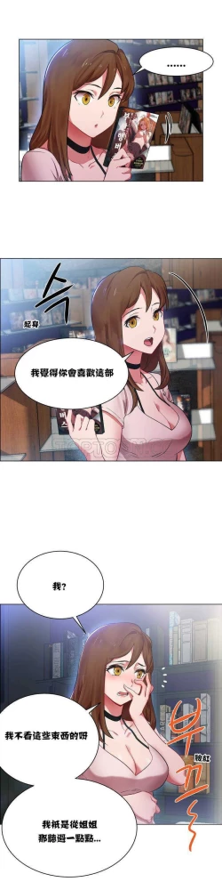 Page 6 of Rent girls 出租女郎 Chinese Rsiky