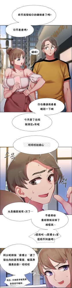 Page 703 of Rent girls 出租女郎 Chinese Rsiky