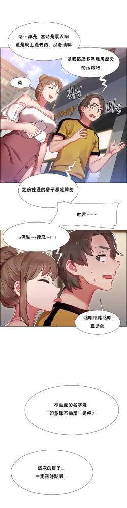 Page 704 of Rent girls 出租女郎 Chinese Rsiky