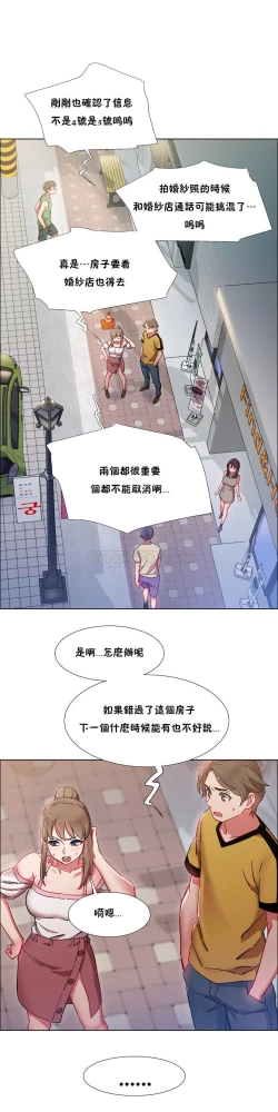 Page 709 of Rent girls 出租女郎 Chinese Rsiky
