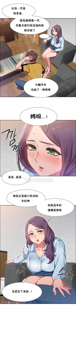 Page 720 of Rent girls 出租女郎 Chinese Rsiky