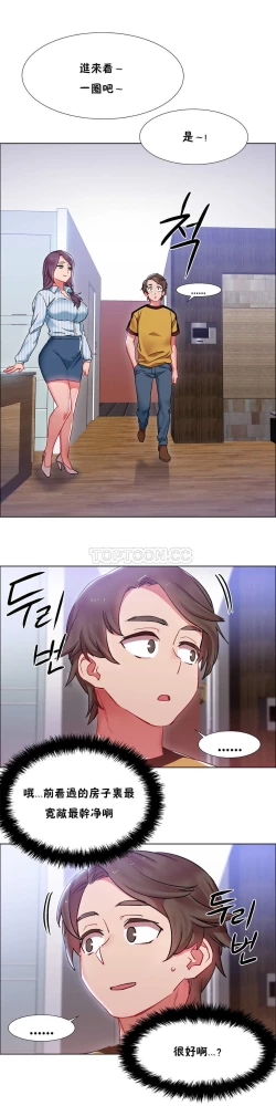 Page 736 of Rent girls 出租女郎 Chinese Rsiky