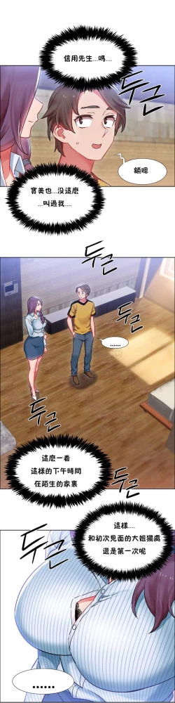 Page 740 of Rent girls 出租女郎 Chinese Rsiky