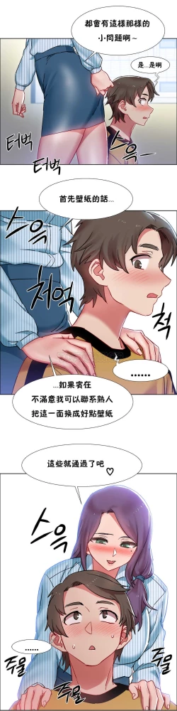 Page 755 of Rent girls 出租女郎 Chinese Rsiky