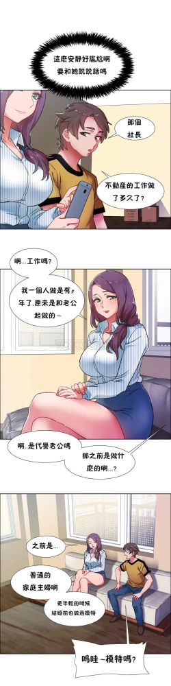 Page 761 of Rent girls 出租女郎 Chinese Rsiky