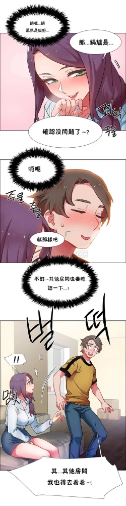 Page 764 of Rent girls 出租女郎 Chinese Rsiky