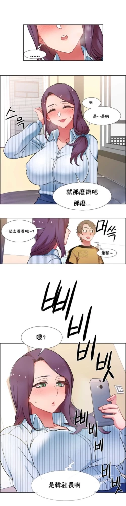 Page 765 of Rent girls 出租女郎 Chinese Rsiky
