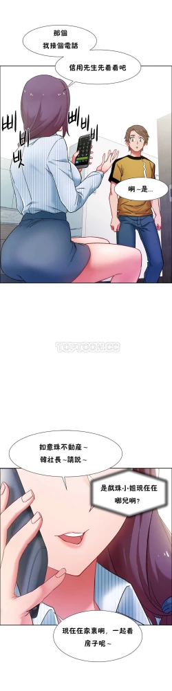 Page 766 of Rent girls 出租女郎 Chinese Rsiky