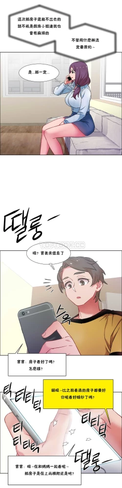 Page 769 of Rent girls 出租女郎 Chinese Rsiky