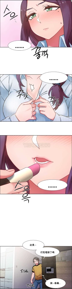 Page 773 of Rent girls 出租女郎 Chinese Rsiky