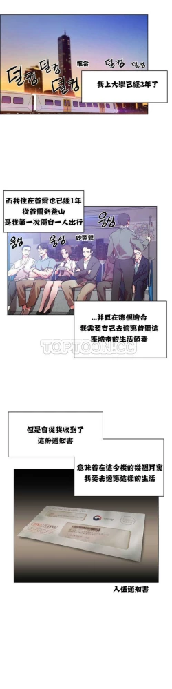 Page 9 of Rent girls 出租女郎 Chinese Rsiky