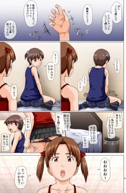 Page 5 of Futanari Mashimaro