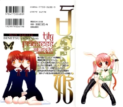 Page 2 of Toffee Pattern Yuri Obsession