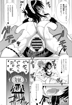 Page 12 of Onii-chan ga Kirechaimashita...