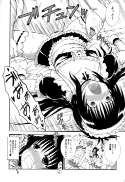 Page 9 of Onii-chan ga Kirechaimashita...