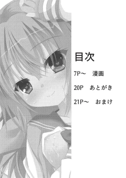 Page 3 of Asa kara Meguru to Maji Ero Senpai Suru Hon