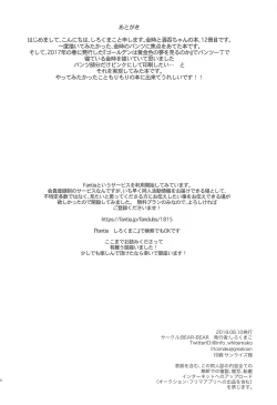 Page 29 of Kozou no Pants