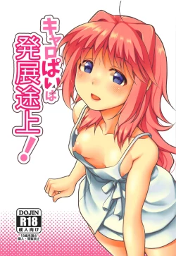 Page 1 of Caropai wa Hatten Tojou!