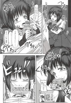 Page 15 of YUKIHO SUCTION