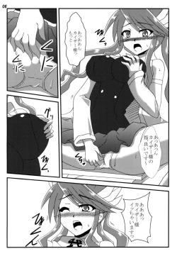 Page 5 of Ryoujoku Gagaga Gakuen