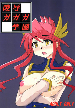 Download Ryoujoku Gagaga Gakuen