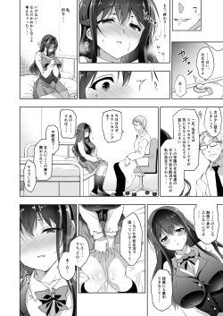 Page 10 of Hakoiri Otome - Kyonyuu JK Miu no Mesu Ochi Seikyouiku