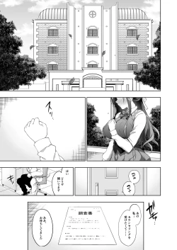 Page 3 of Hakoiri Otome - Kyonyuu JK Miu no Mesu Ochi Seikyouiku
