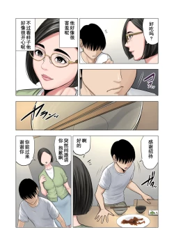 Page 10 of Rinjin Soukan