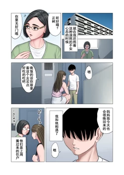 Page 6 of Rinjin Soukan