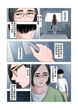 Page 7 of Rinjin Soukan