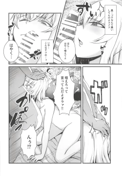 Page 7 of Oyasumi Erika. 2